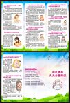 世界母乳喂养周三折页