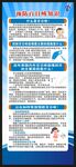 预防百日咳知识展架