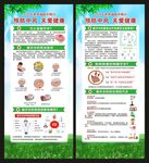 世界预防中风日展架