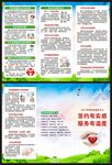 世界家庭医生日三折页