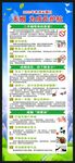 世界无烟日展架
