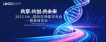 科技感DNA双螺旋