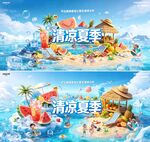 夏日清凉夏季沙滩度假背景板