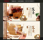 艾灸