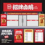 卤鹅门头招牌