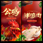 鸡肉