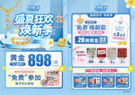 夏天珠宝