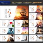 企业公司文化标语墙
