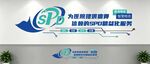 SPD文化墙