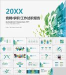 教师学期工作汇报PPT模板