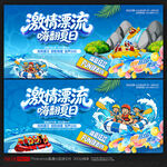 漂流海报