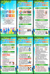 2026世界人口日展架