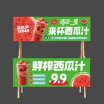 西瓜汁
