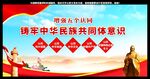 铸牢中华民族共同体意识
