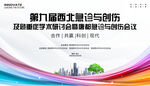 急诊医学会议