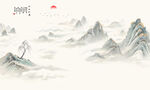 水墨山水画