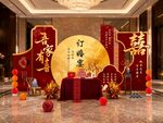订婚宴