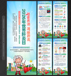 世界肝炎日易拉宝X展架