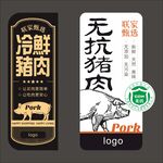 猪肉标签转曲