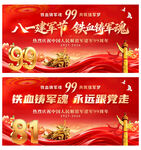 建军99周年