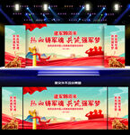 八一建军节舞台背景
