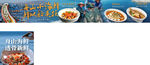 舟山海鲜餐饮五连图