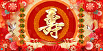 寿宴