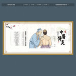 针灸
