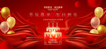 生日快乐