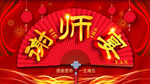 谢师宴升学宴海报展架易拉宝