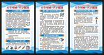 全国医疗器械安全宣传周展板