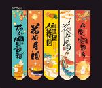 中秋佳节氛围感挂布