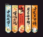 中秋古风氛围感挂布吊旗