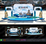 贵州旅游景点美陈