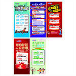 多样促销海报展示