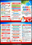 2026年肝炎日三折页