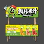 鲜榨果汁