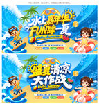 水上乐园 水上嘉年华