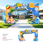 夏日门头拱门