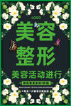 美容