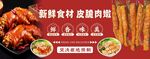 猪脚饭