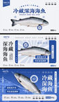 生鲜鱼货banner
