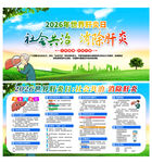 2026年世界肝炎日