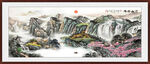 国画山水画