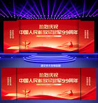 八一建军节