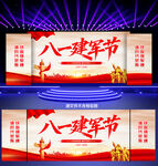 八一建军节