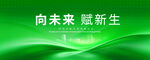 绿色背景板