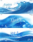 大暑夏日海浪简约活动背景板