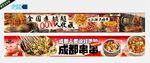 餐饮五连图