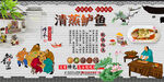 清蒸鲈鱼